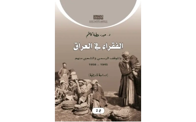 الفقراء في العراق جزء ثاني  - 8000 دينار